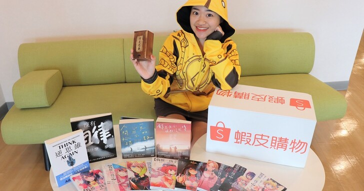 蝦皮購物推出「娛樂非你BOOK」，動漫周邊、書籍最低3折起