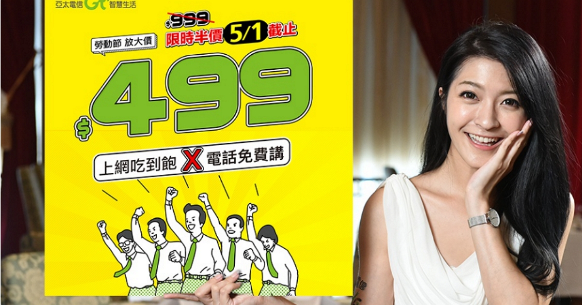 「499吃到飽之亂」5年後終於退場,三大電信連忙出招!老客戶 5G、4G方案怎麼選?哪家最划算?
