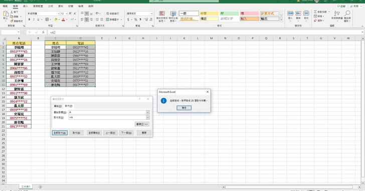如何將 Excel 中兩行或多行的表格資料快速轉換成一行？