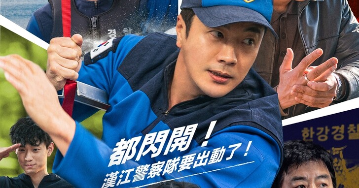 最新爆笑動作韓劇《漢江刑警》定 9月13日在Disney+ 獨家上線！