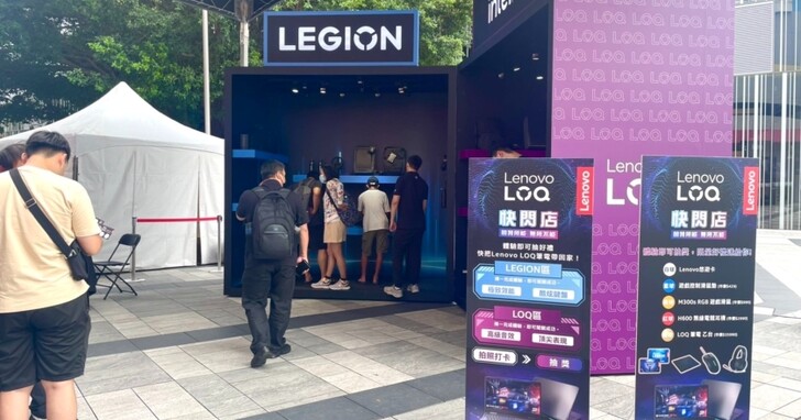 Lenovo Legion與LOQ電競快閃店盛大開幕，完成任務抽限量LOQ 15 吋 Intel 筆電