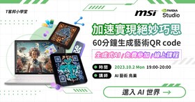 【T 客邦小學堂】AI 生成的圖像，竟然也是可掃描的 QR code？替自己生成個人化專屬藝術 QR code！