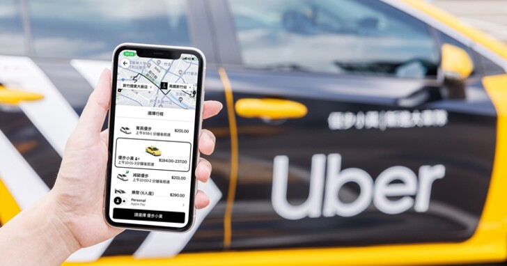 Uber 新竹優步小黃上線，輸入 TAXICHILLDAY 可享乘車優惠