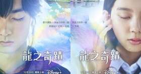 結合真人和動漫世界，奇幻影集《龍之奇蹟》將於12月20日在Disney+ 獨家上線