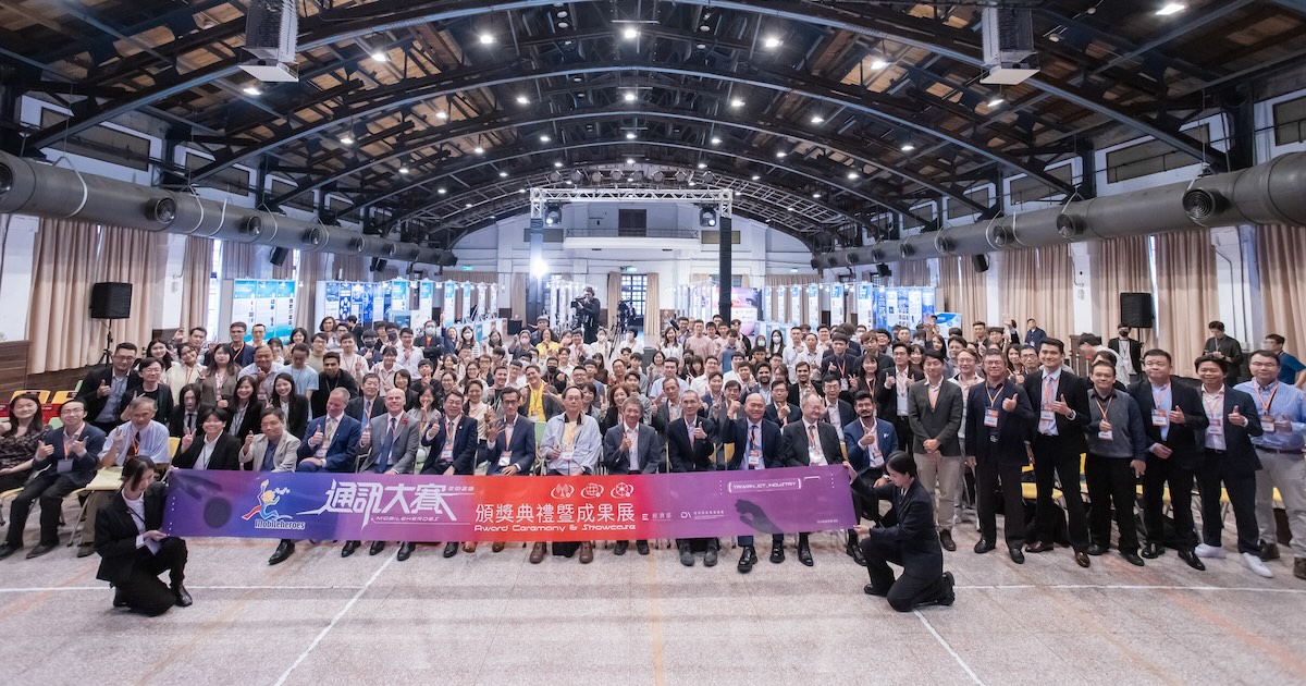 2023通訊大賽頒獎典禮暨成果展,連結國際創新生態圈,AI 結合 5G 應用齊落地
