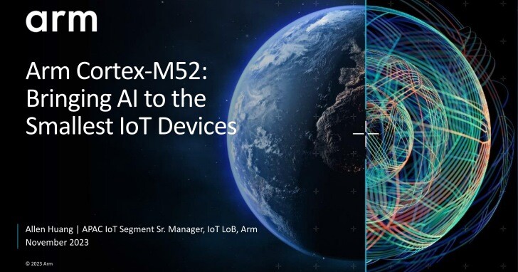 Arm發表Cortex-M52處理器，小型終端裝置也能進行AI運算