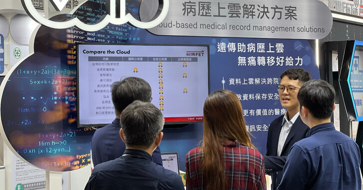台灣醫療科技展登場！遠傳開發「5G遠距診療平台」，助攻智慧醫療發展