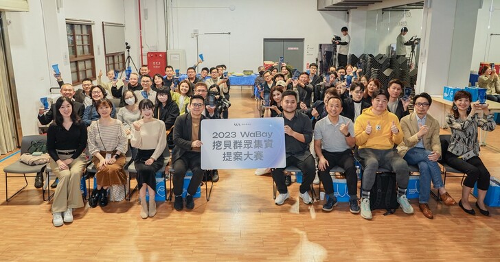 從科技到文化：WaBay 挖貝提案大賽展現台灣創意產業的多元潛力