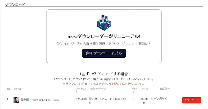如何在日本 mora.jp 網站購買 Hi-Res 數位音樂？