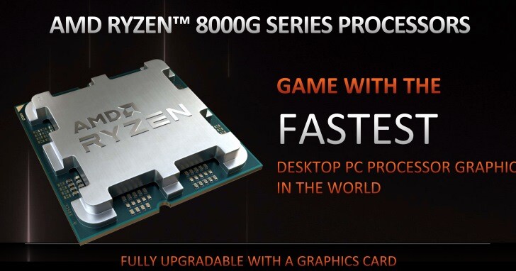 CES 2024：AMD發表具有更強內建顯示的Ryzen 8000G系列APU，Ryzen 7 5700X3D、Ryzen 5 5600GT再戰AM4平台
