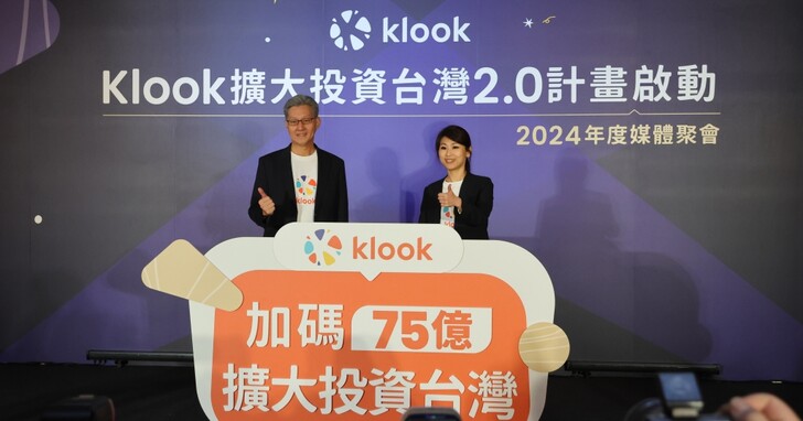 Klook 宣布擴大投資台灣 75 億，打造在地旅遊生態系