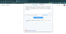 如何利用瀏覽器外掛「Voice Remaker」，把文字快速轉換成語音檔？