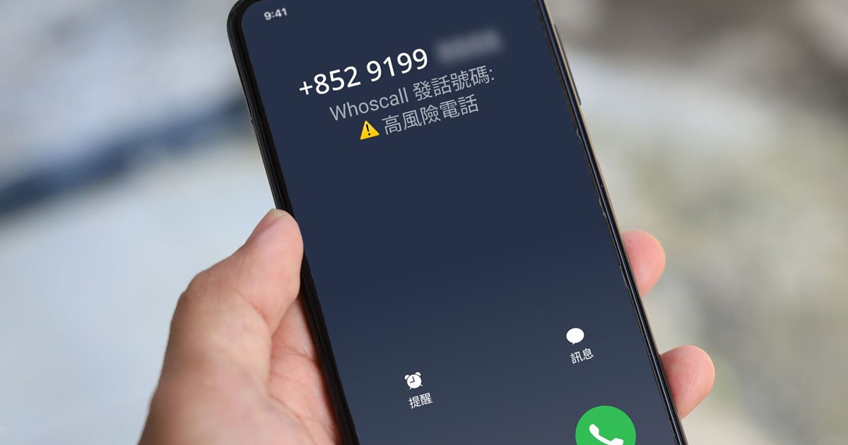 +886 境外詐騙電話趨緩!這些新型詐騙來電開頭、詐騙簡訊新招一次瞭解