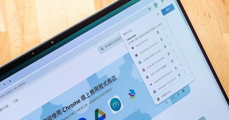 12個最佳的 AI Chrome 擴充工具：寫作、翻譯、影像去背都能幫你搞定