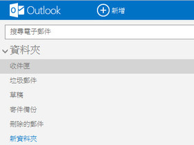 Outlook.com 有 2,500 萬活躍用戶，微軟表示許多 Gmail 用戶已經跳槽