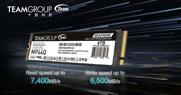 十銓科技發表 TEAMGROUP MP44Q M.2 PCIe 4.0 固態硬碟 大容量新趨勢 成就高效辦公