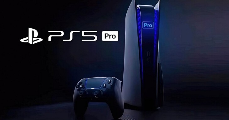PS5 Pro規格曝光：GPU主頻高達2.35GHz