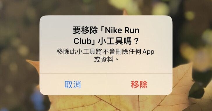 如何在 iPhone 新增空白的主畫面？