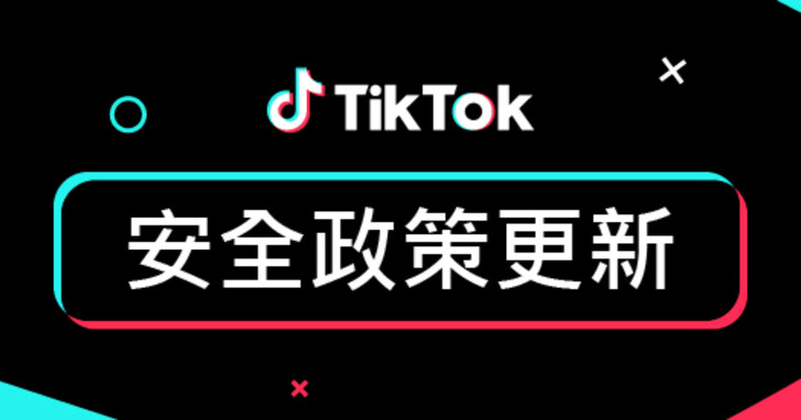 TikTok 安全政策更新：全面強化 AI 生成內容標籤、推「帳號檢查」新功能