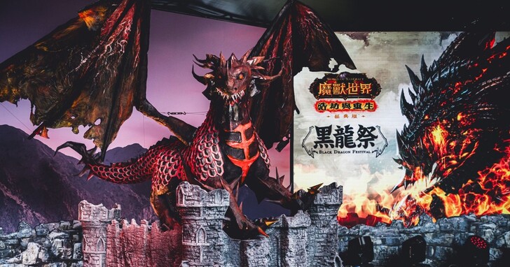 慶祝《魔獸世界：浩劫與重生》經典版上市，暴雪舉辦台味十足的「2024 黑龍祭」社群活動