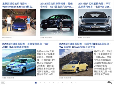 VW News 汽車日報 App：一手掌握 Volkswagen 最新資訊