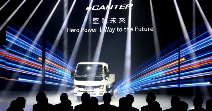 FUSO eCanter 首輛電動輕型貨卡發表，貨車、垃圾車、冷藏車皆可電動化