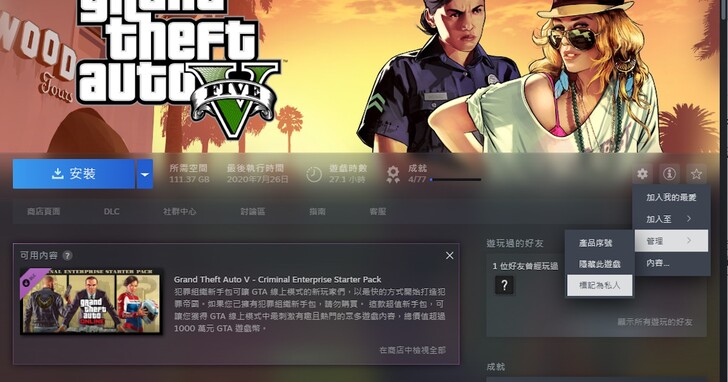 如何避免 Steam 好友看到你玩什麼遊戲？