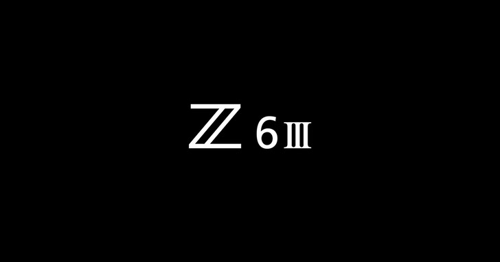 Nikon釋出Z6 III發表前的預告影片！傳聞將於6月17日正式發表Z6 III？