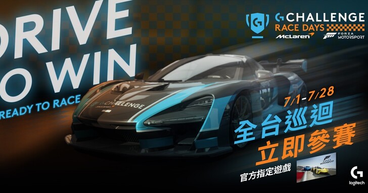 Logitech G Challenge Race Days 模擬賽車賽 7 月正式展開，獎項包括高額獎金與英國來回機票