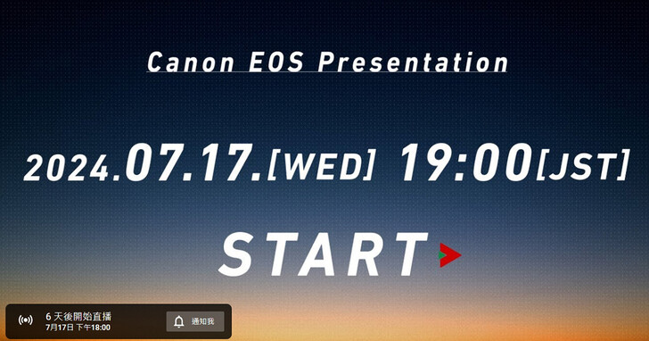 Canon宣布將於7月17日舉行新品發表會！EOS R5 Mark II和EOS R1終於要現身了