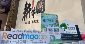 讀墨推島讀旅行！全台 15 處民宿，可免費體驗 10.3 吋 mooInk Pro 2、再享專屬優惠