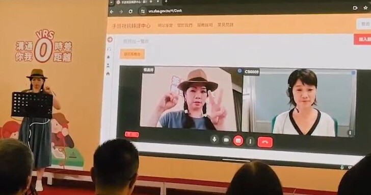 手語視訊轉譯服務（VRS）啟動！14 萬聽障人士受惠，實現數位平權與包容