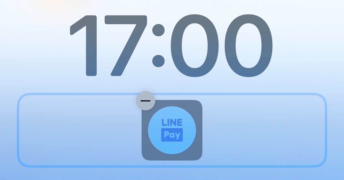 如何在 iPhone 鎖定畫面加上 LINE Pay?