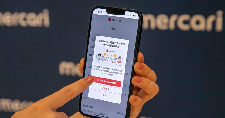 日本最大網購市集「Mercari」正式登台，支援繁體中文介面，購買日本當地限定商品更方便