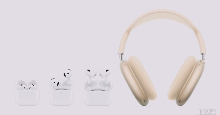 AirPods 4 推主動降噪版、AirPods Max 換新色、AirPods Pro 加入聽力檢測功能