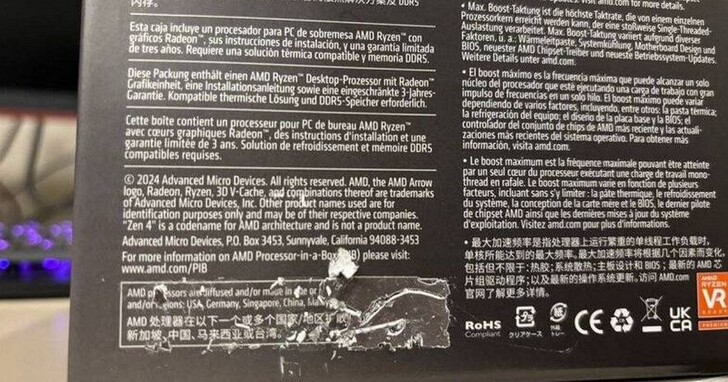 AMD  Ryzen 5 7600X3D即將在中國開售，網友發現包裝上已經「加工」將台灣字樣遮住