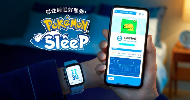 《Pokémon Sleep》開放支援以智慧手錶進行睡眠測量，Apple Watch、Galaxy Watch、Pixel Watch 都能用