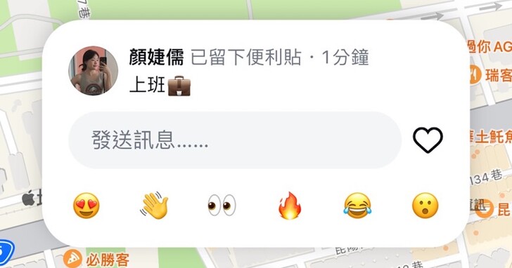 如何使用 Instagram「地圖便利貼」？