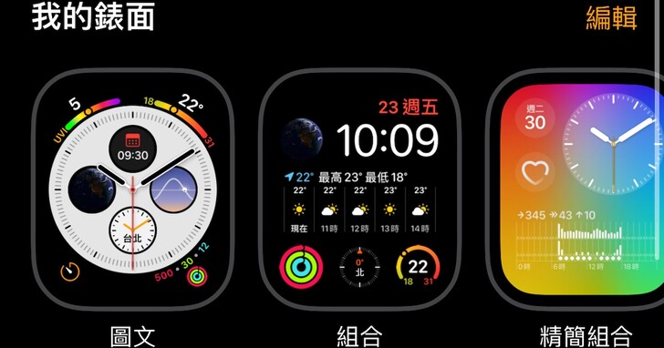 如何在 Apple Watch 上查看 IG 訊息？