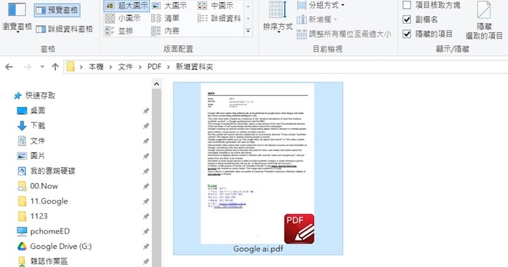 如何將 Outlook 信件轉為 PDF 檔？