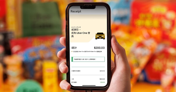 Uber One 點數回饋登場，Uber App 行程享 3% 至 5% 點數回饋