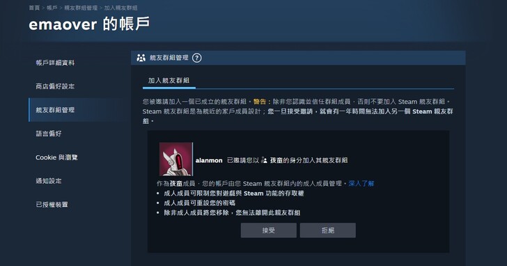 如何建立 Steam 親友群組分享遊戲？