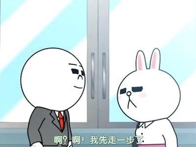 Line 動畫影集開播!熊大、饅頭人、兔免、詹姆士化身上班族搞笑演出