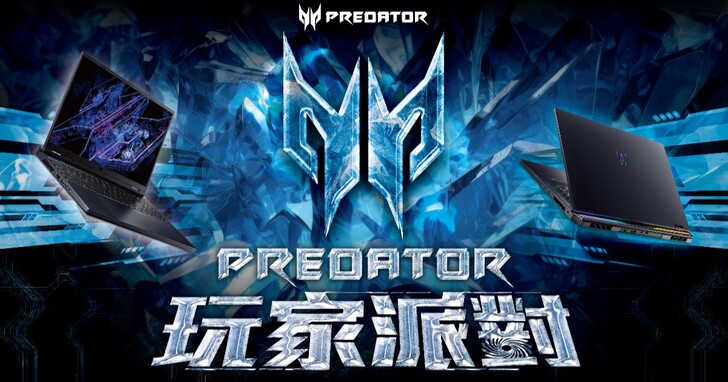 WirForce 2024 限定！宏碁 Predator 電競路由器、遊戲手把等新品開賣，購買指定產品週週抽機票