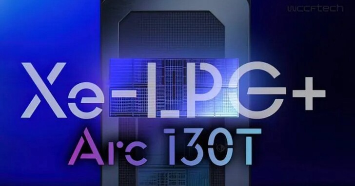 英特爾 Arrow Lake 內建顯示晶片 Arc 130T 曝光：OpenCL 跑分比 Arc 140V 快 24%