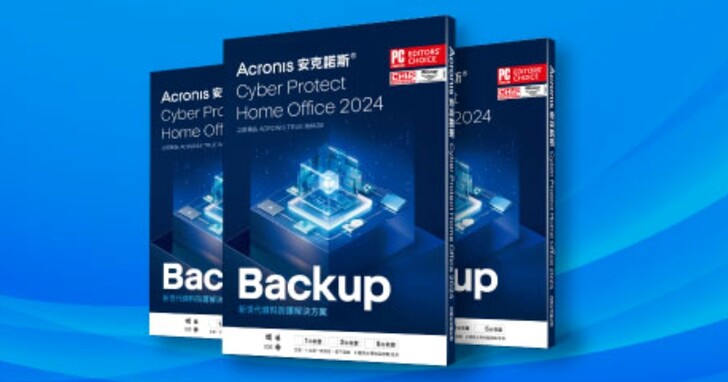 Acronis 安克諾斯個人版備份軟體 Acronis True Image 新增安全防護回歸上市