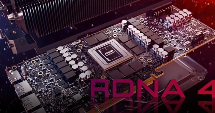 AMD新一代Radeon顯示卡RDNA 4即將亮相：兩大升級，還有一大遺憾