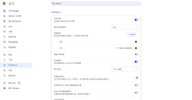 如何在觀看國外影片時自動生成中文字幕？