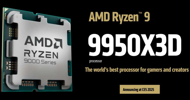 CES2025：AMD發表Ryzen 9 9950X3D、9900X3D桌上型處理器與RDNA 4架構Radeon RX 9070系列顯示卡