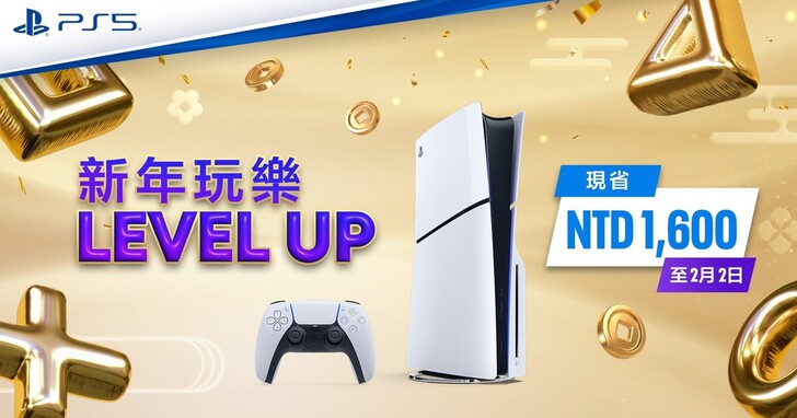 PlayStation 農曆新年活動「新年玩樂 Level-Up」開跑！購買 PS5 可抽Sony Bravia 電視